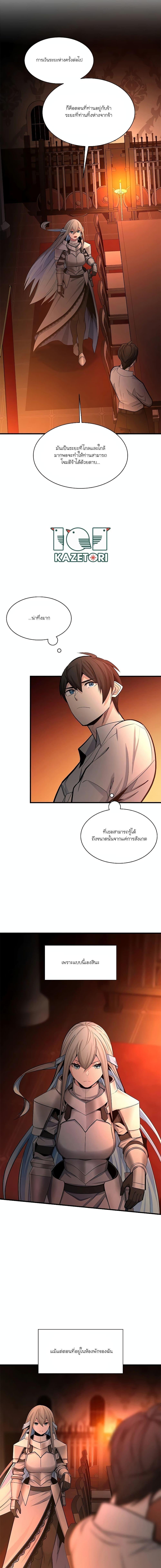 The Tutorial is Too Hard ตอนที่ 163 11