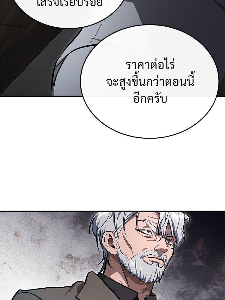 Devil Returns To School Days ตอนที่ 47 114