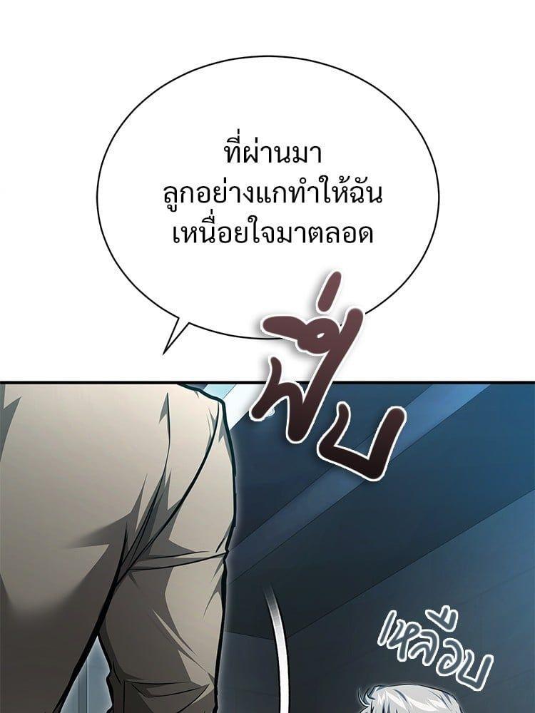 Devil Returns To School Days ตอนที่ 47 116