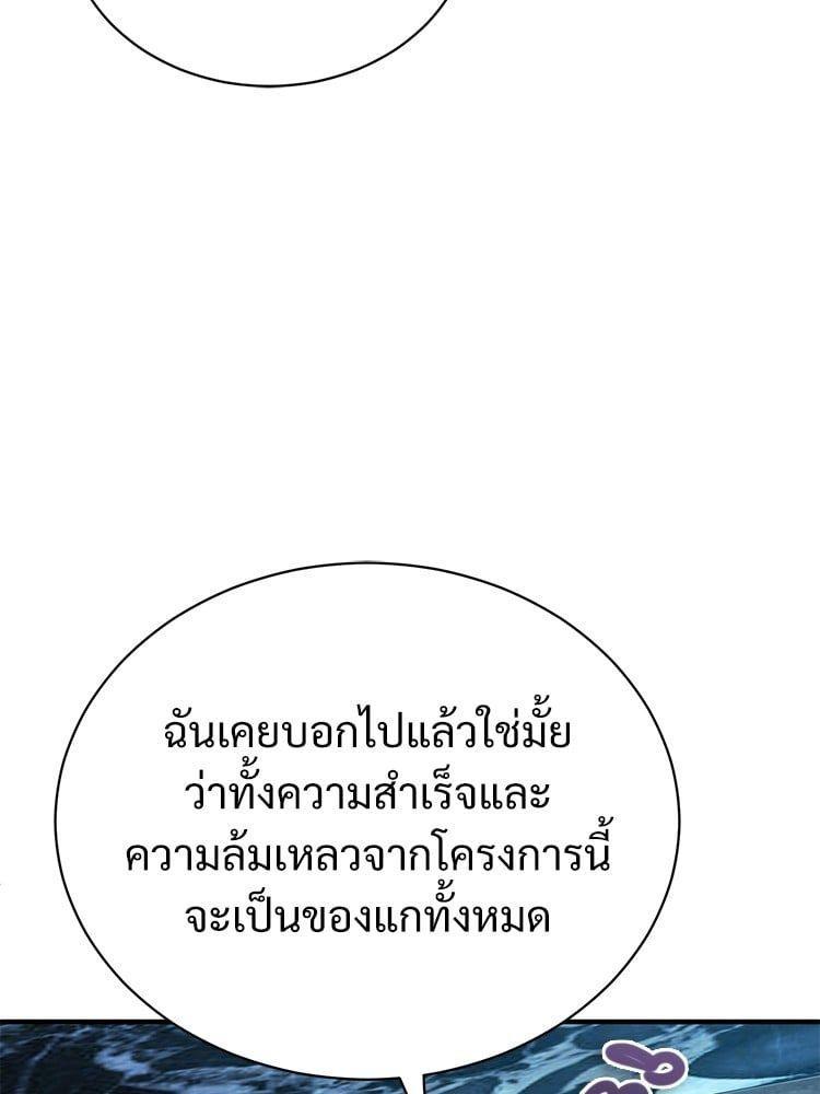 Devil Returns To School Days ตอนที่ 47 118