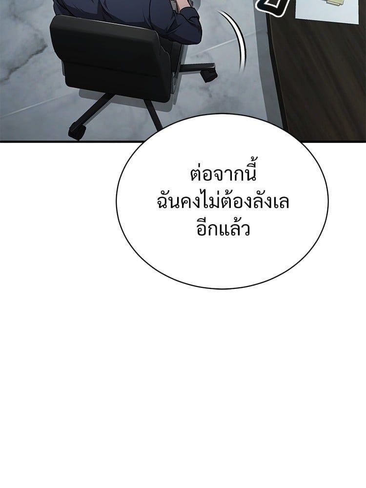 Devil Returns To School Days ตอนที่ 47 120