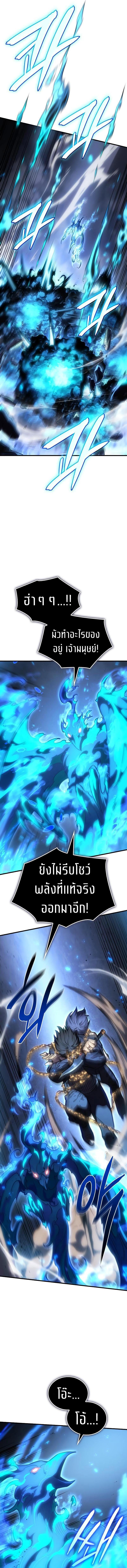 Regressing with the King’s Power ตอนที่ 36 12