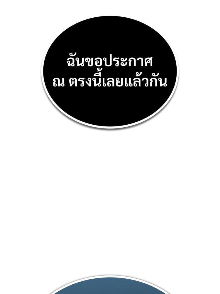 Devil Returns To School Days ตอนที่ 47 121