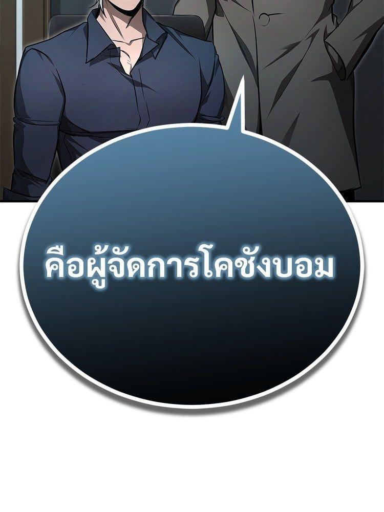 Devil Returns To School Days ตอนที่ 47 123
