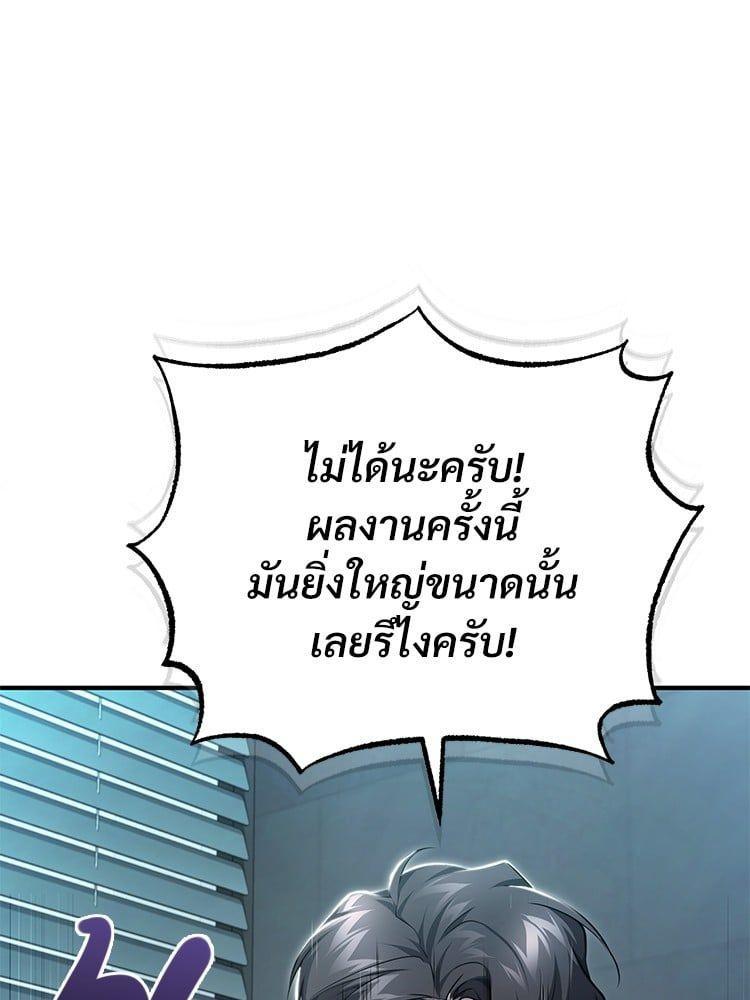 Devil Returns To School Days ตอนที่ 47 124