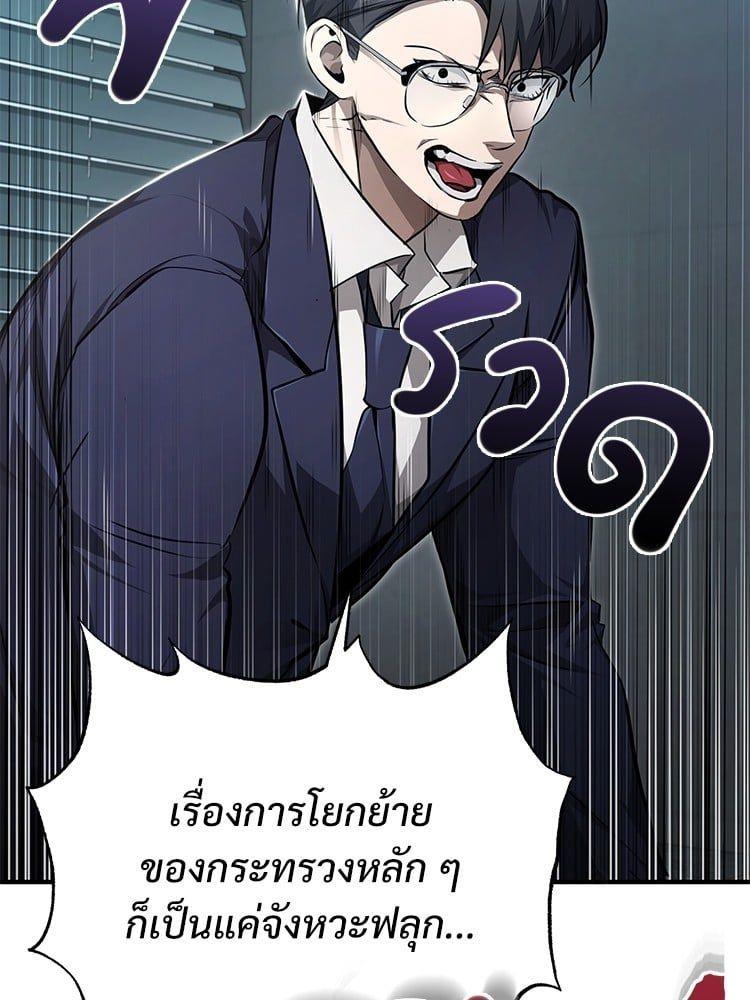 Devil Returns To School Days ตอนที่ 47 125
