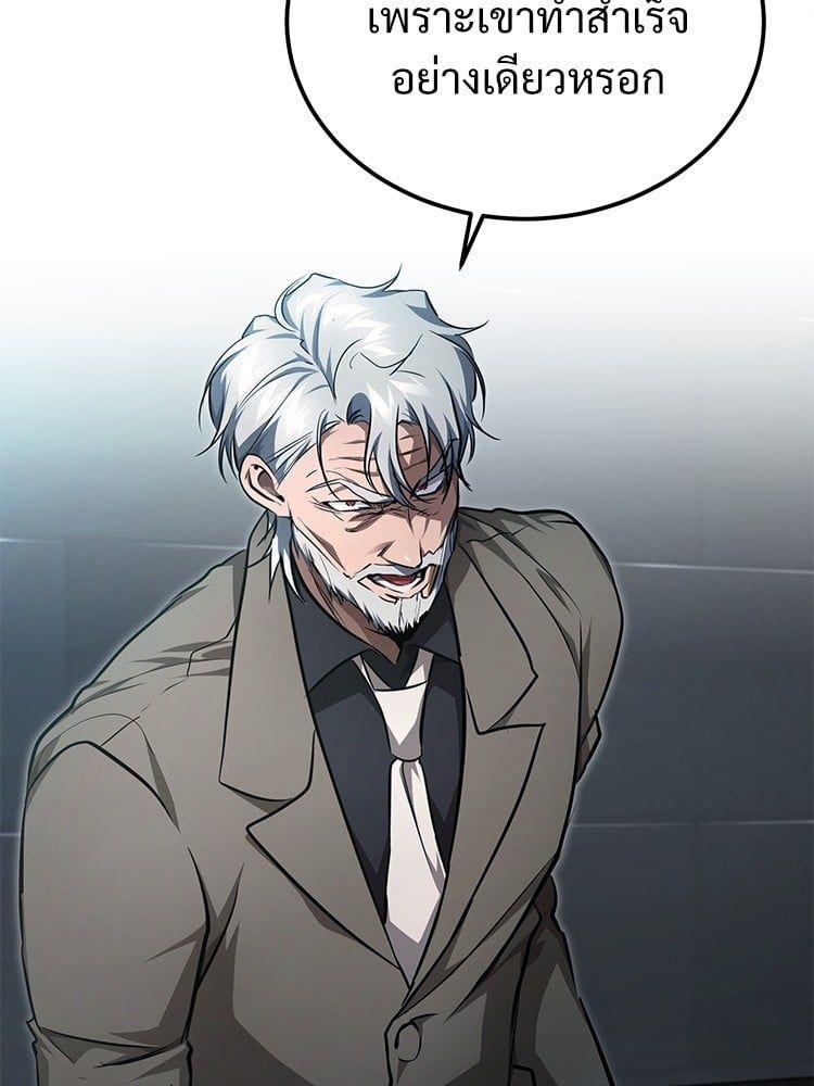 Devil Returns To School Days ตอนที่ 47 127