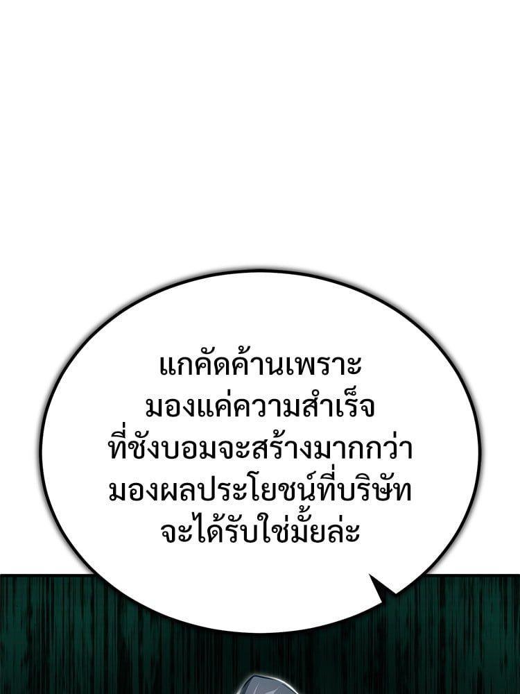 Devil Returns To School Days ตอนที่ 47 129