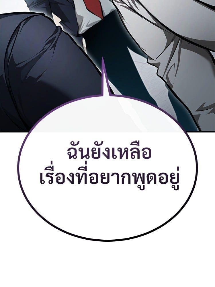 Devil Returns To School Days ตอนที่ 47 12