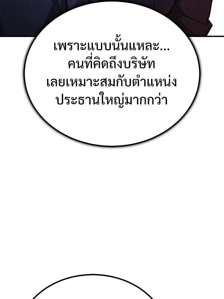 Devil Returns To School Days ตอนที่ 47 131