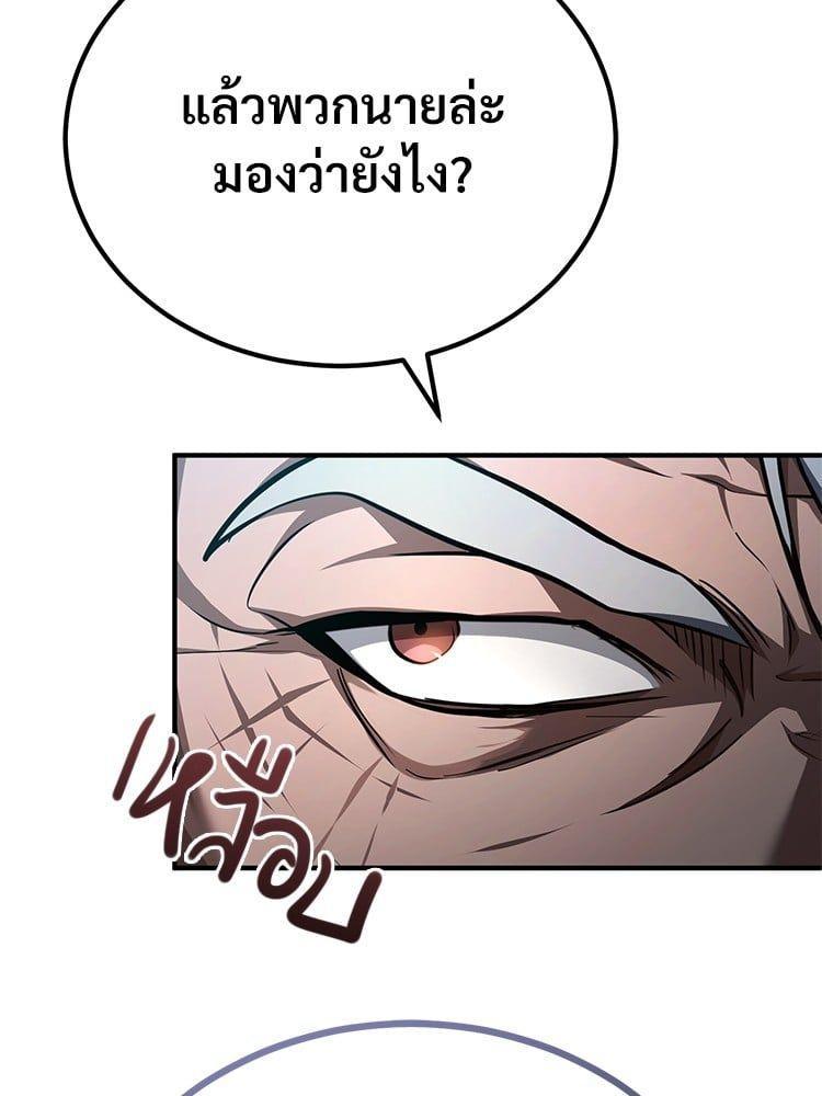 Devil Returns To School Days ตอนที่ 47 132