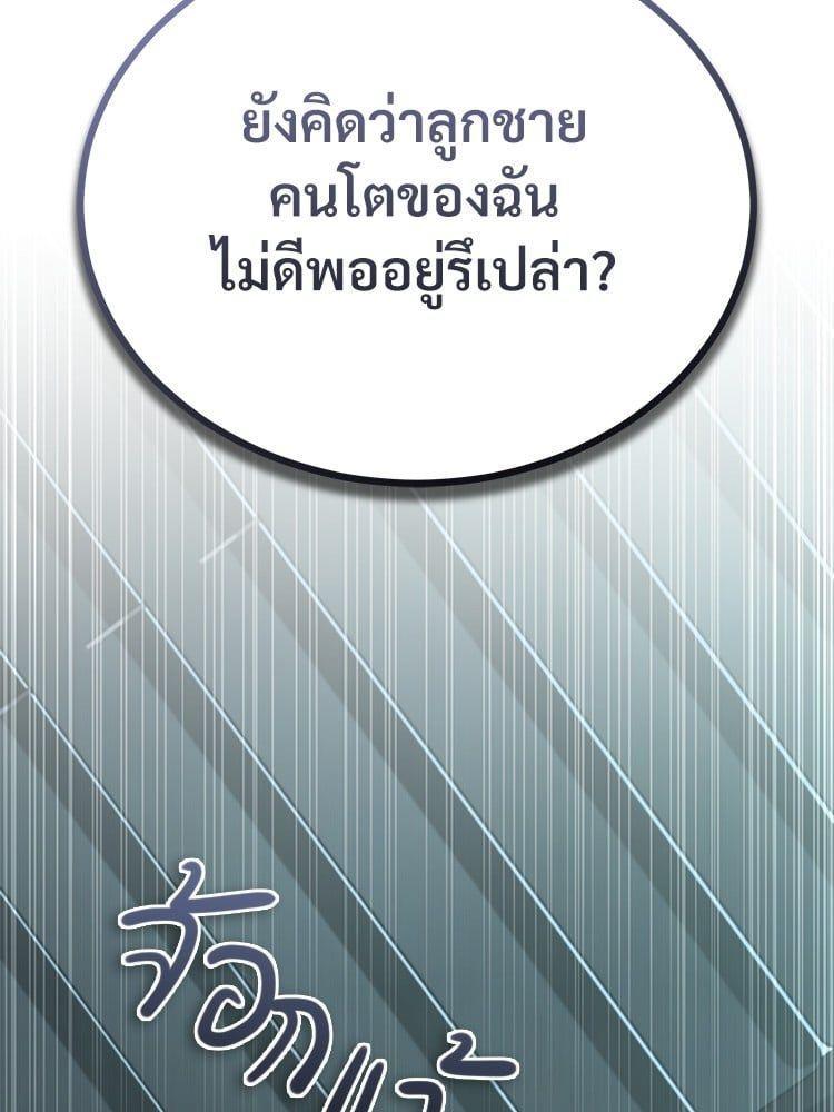 Devil Returns To School Days ตอนที่ 47 133