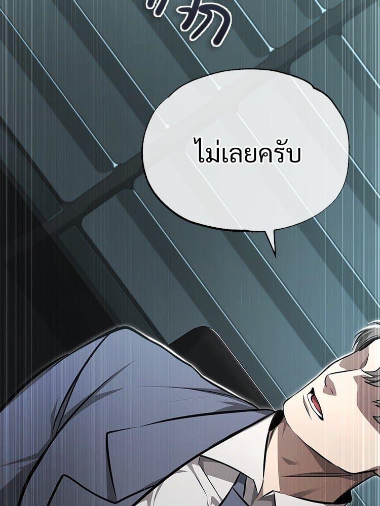 Devil Returns To School Days ตอนที่ 47 134