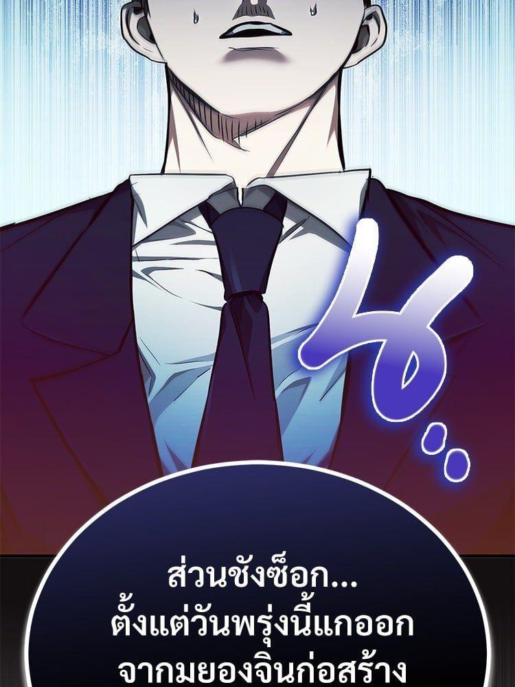 Devil Returns To School Days ตอนที่ 47 138