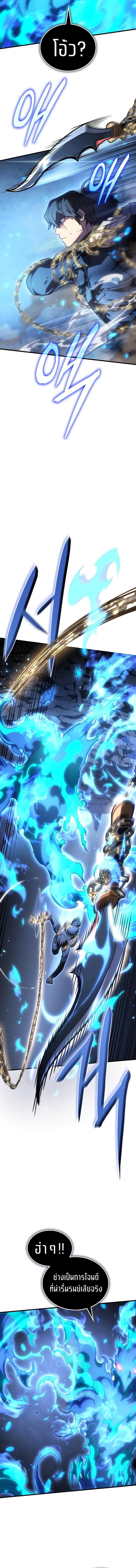 Regressing with the King’s Power ตอนที่ 36 13