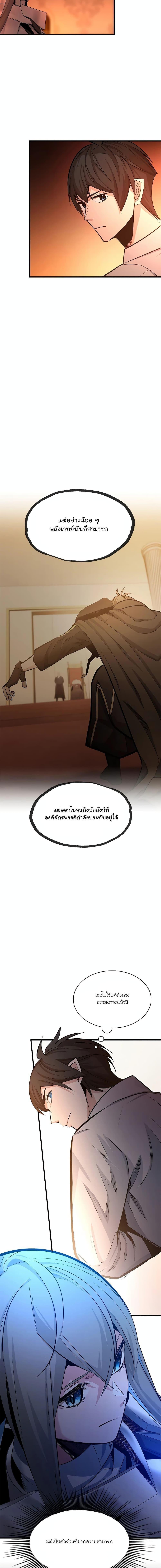The Tutorial is Too Hard ตอนที่ 163 13