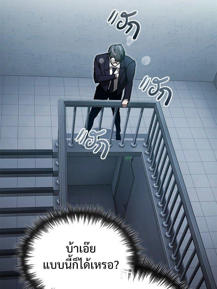 Devil Returns To School Days ตอนที่ 47 141