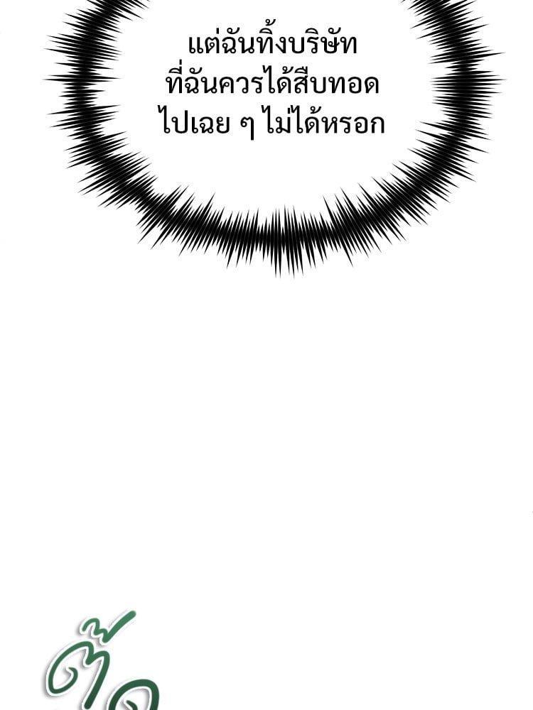 Devil Returns To School Days ตอนที่ 47 144