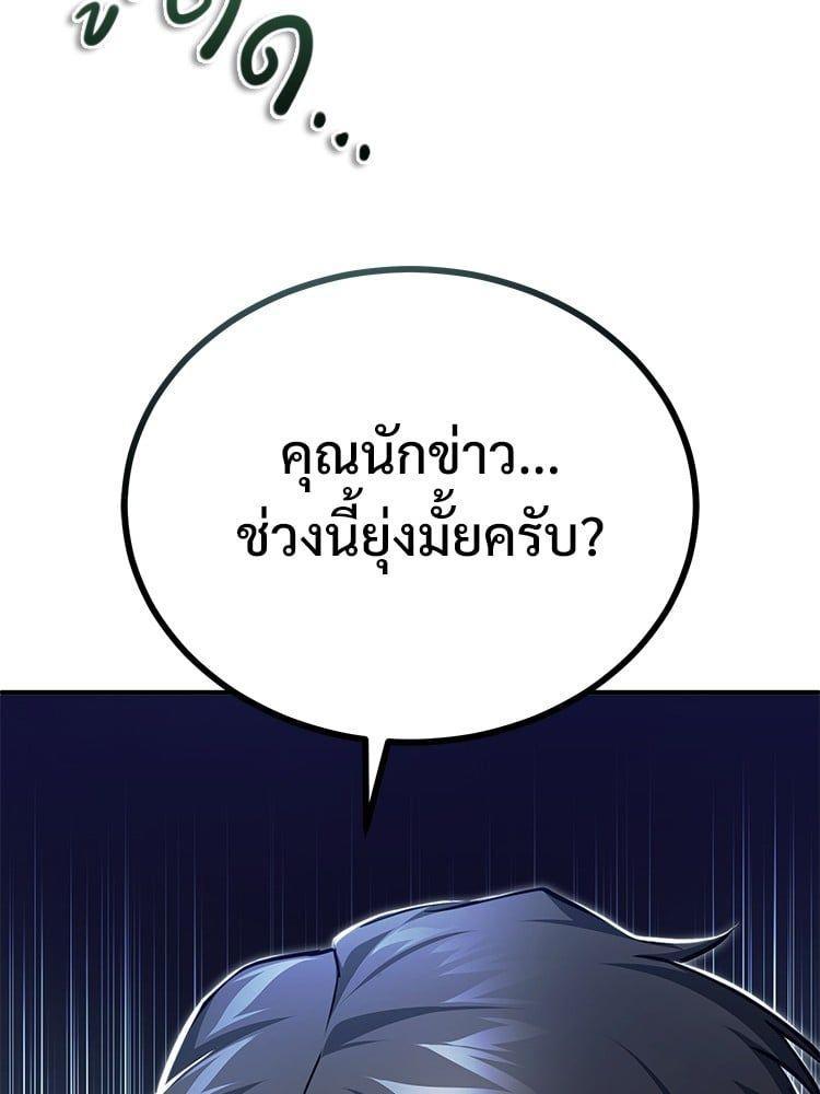 Devil Returns To School Days ตอนที่ 47 145