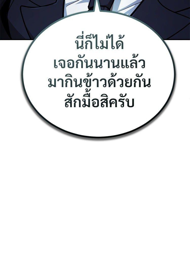 Devil Returns To School Days ตอนที่ 47 147