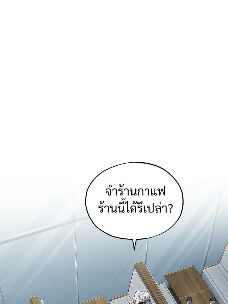 Devil Returns To School Days ตอนที่ 47 148