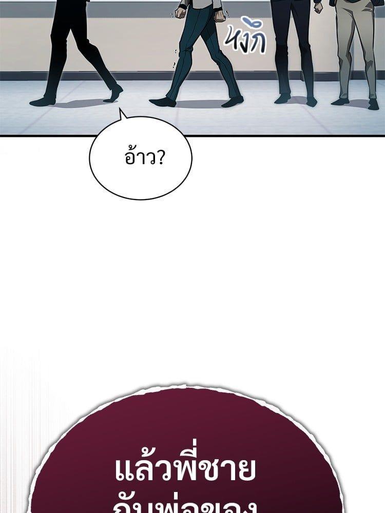 Devil Returns To School Days ตอนที่ 47 14