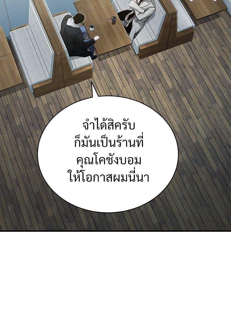 Devil Returns To School Days ตอนที่ 47 149