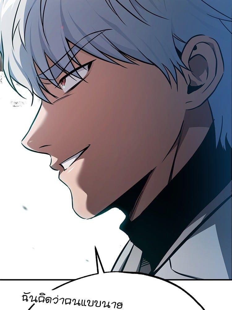Devil Returns To School Days ตอนที่ 47 154