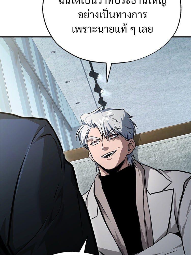 Devil Returns To School Days ตอนที่ 47 156
