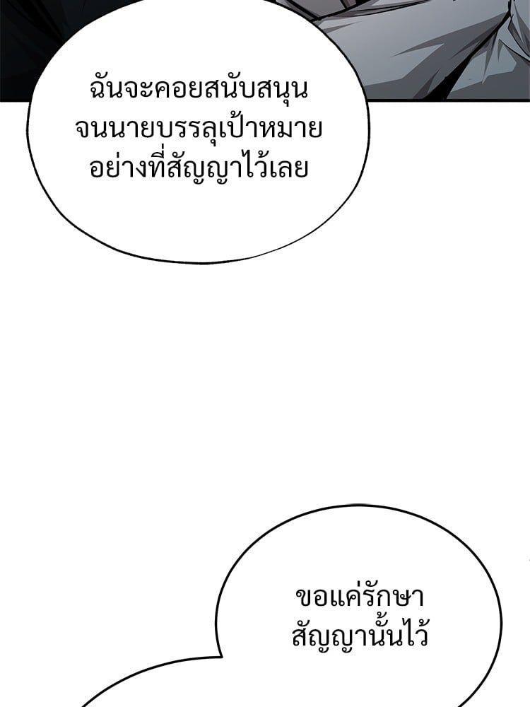 Devil Returns To School Days ตอนที่ 47 157