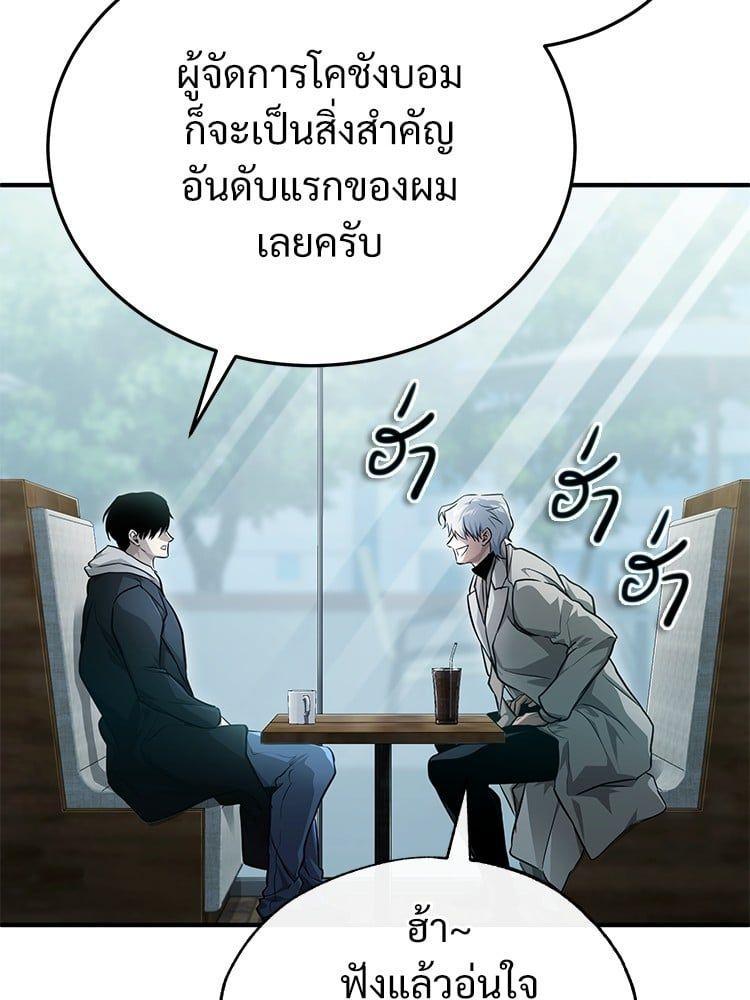 Devil Returns To School Days ตอนที่ 47 158