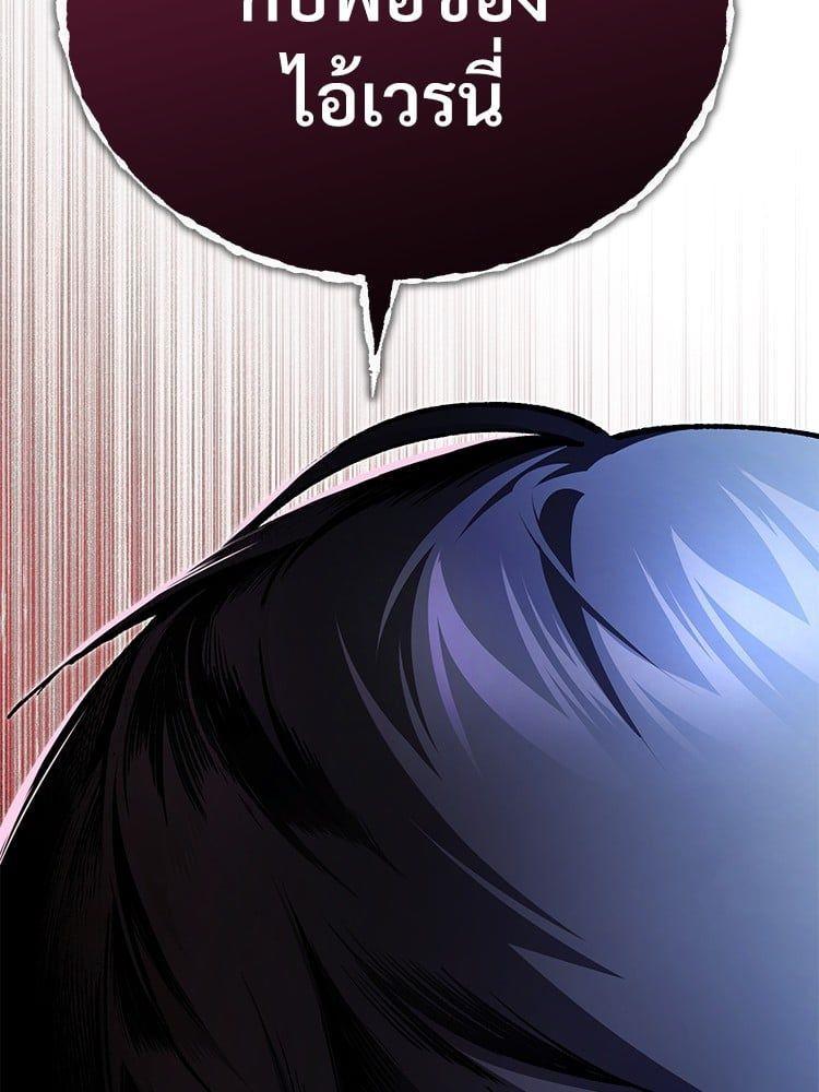 Devil Returns To School Days ตอนที่ 47 15