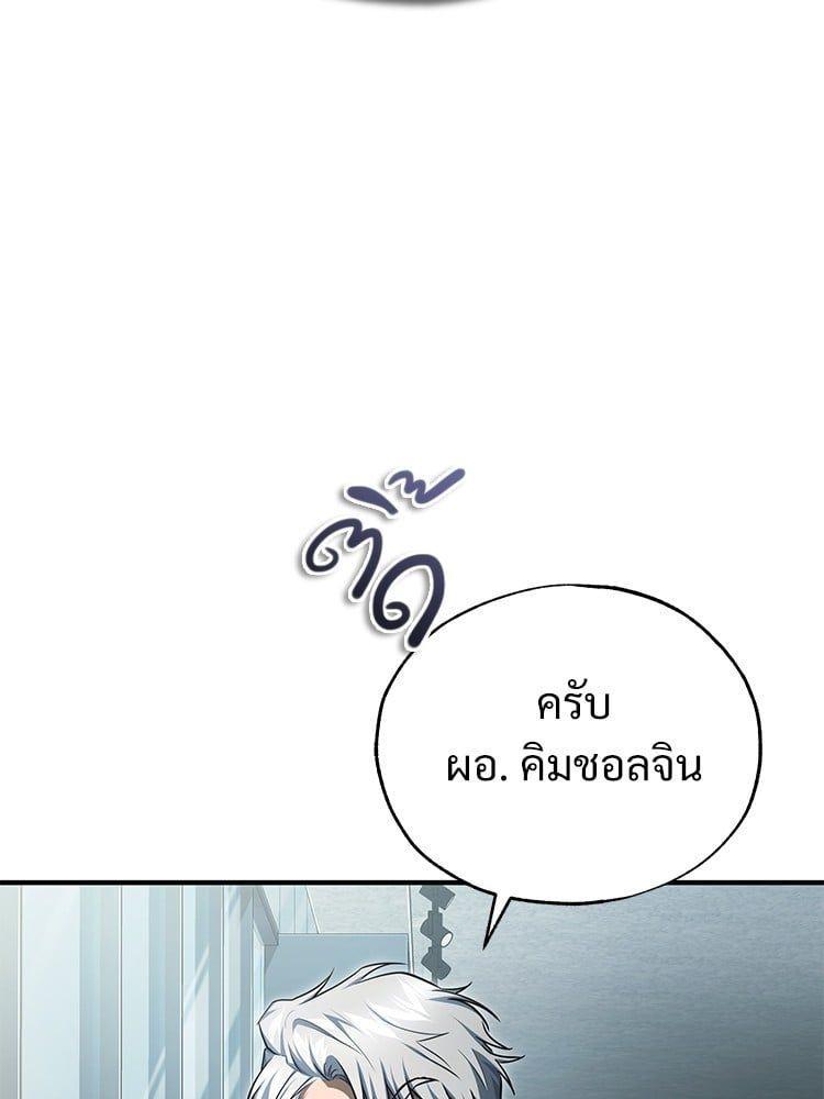 Devil Returns To School Days ตอนที่ 47 161