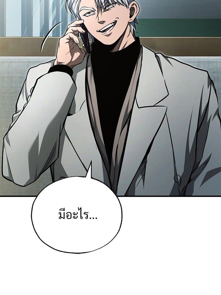 Devil Returns To School Days ตอนที่ 47 162