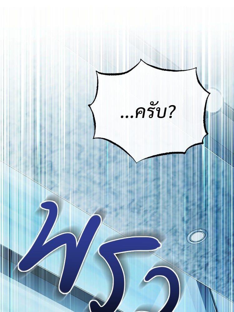 Devil Returns To School Days ตอนที่ 47 163