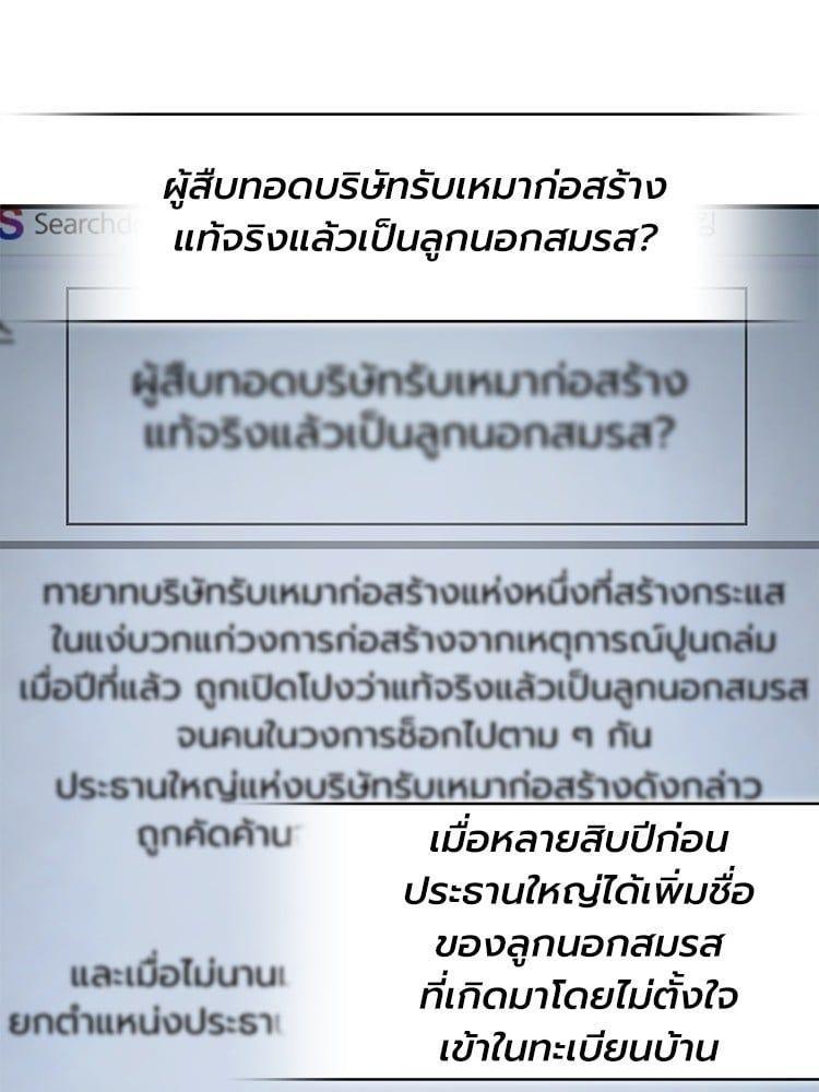 Devil Returns To School Days ตอนที่ 47 167