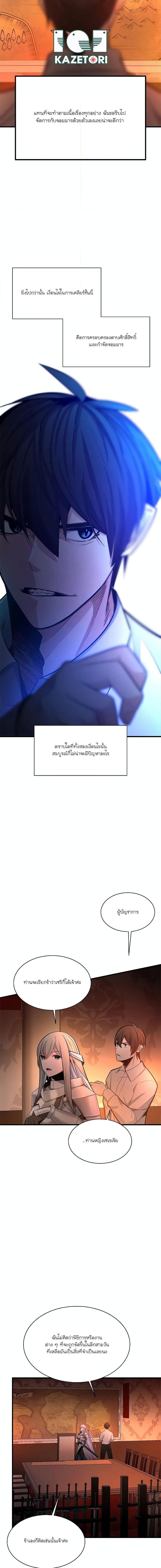 The Tutorial is Too Hard ตอนที่ 163 16
