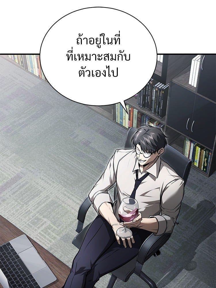Devil Returns To School Days ตอนที่ 47 171