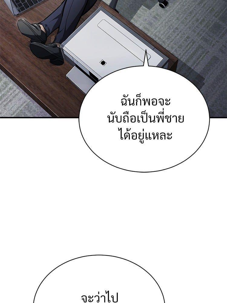 Devil Returns To School Days ตอนที่ 47 172
