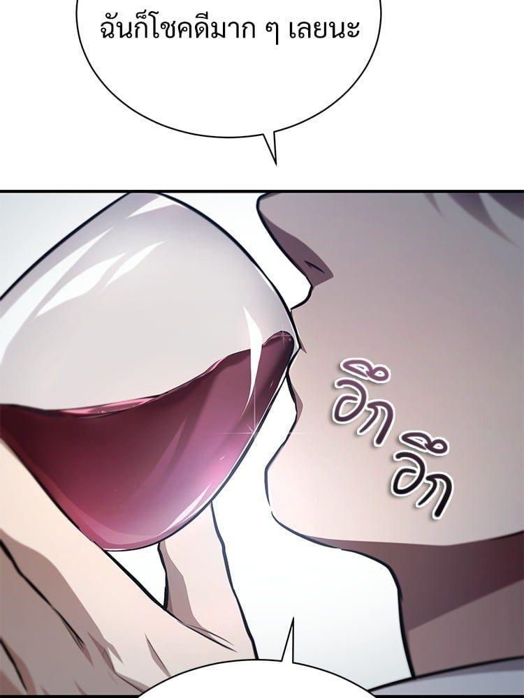 Devil Returns To School Days ตอนที่ 47 173