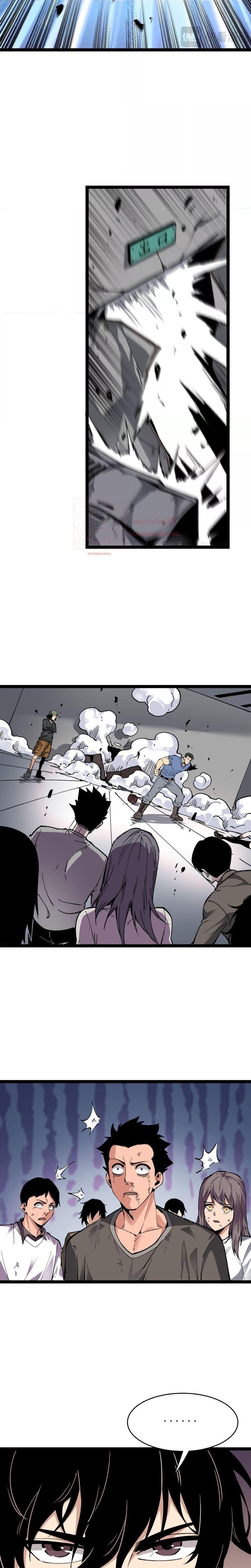 Doomsday for all Me! Virus Monarch ตอนที่ 12 17