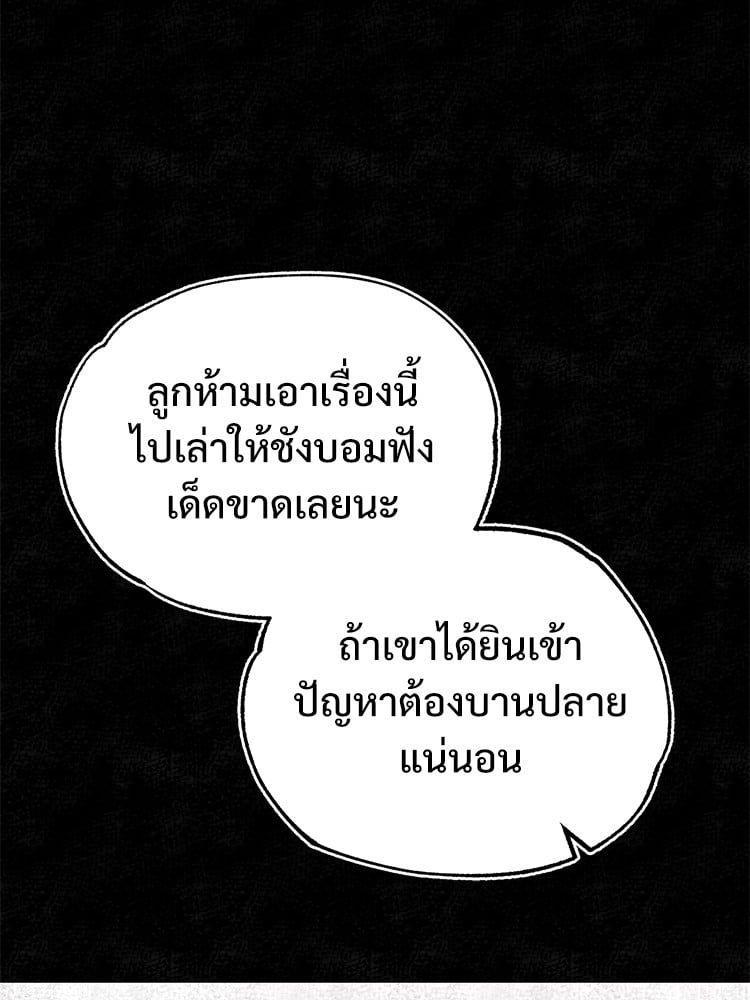 Devil Returns To School Days ตอนที่ 47 178