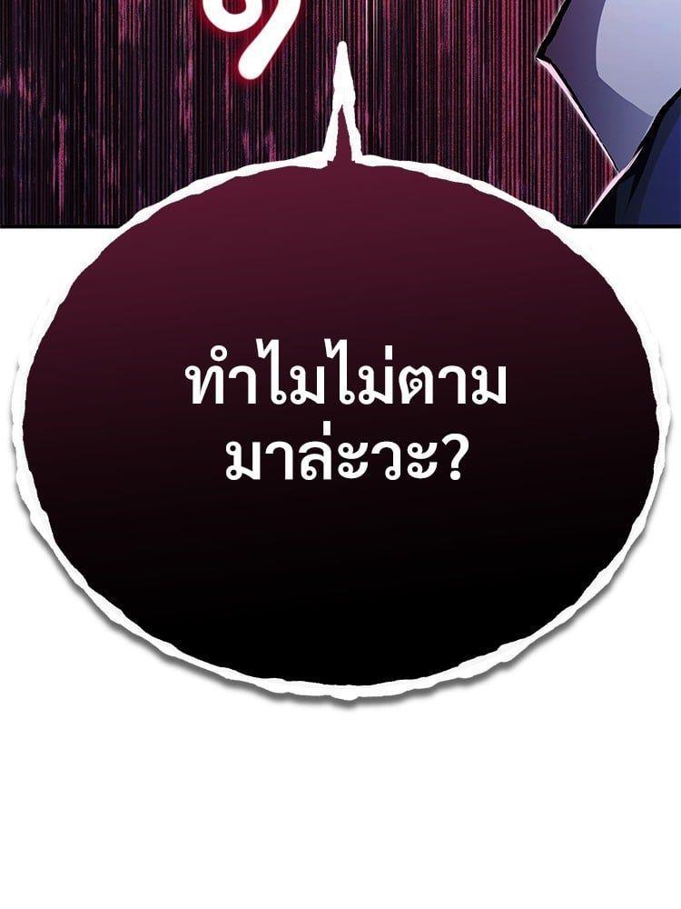 Devil Returns To School Days ตอนที่ 47 17