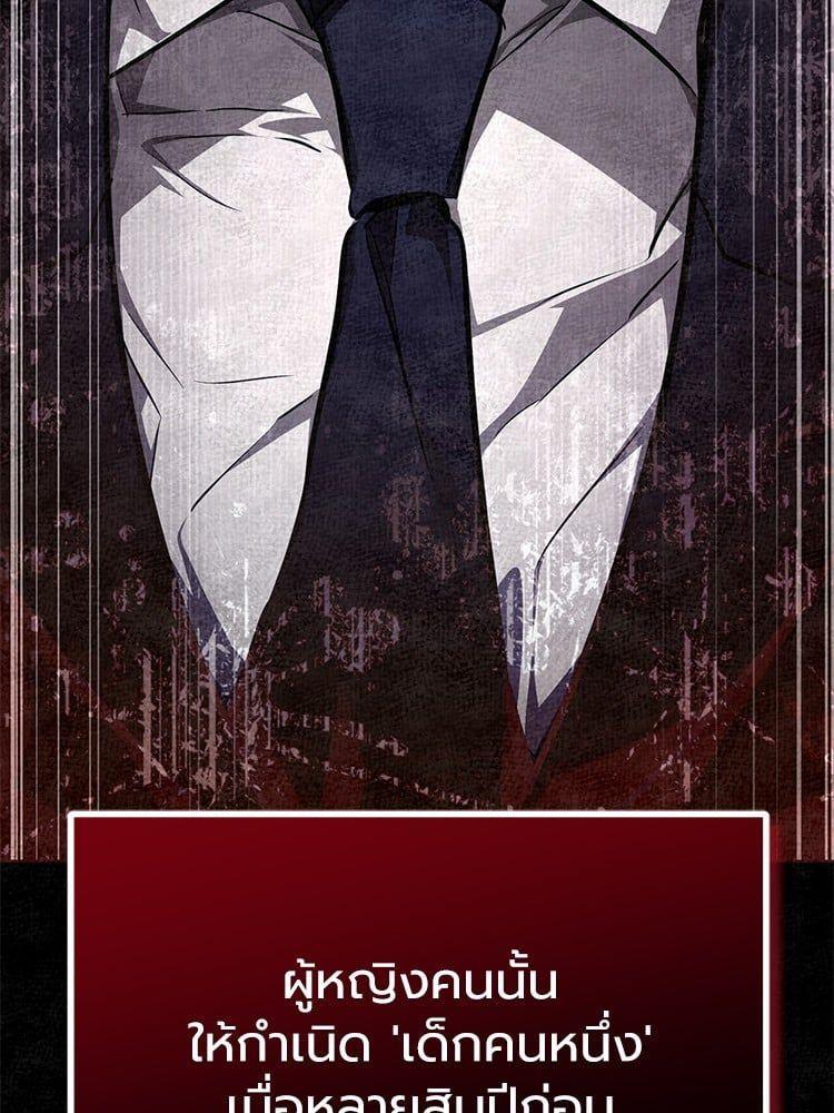 Devil Returns To School Days ตอนที่ 47 180