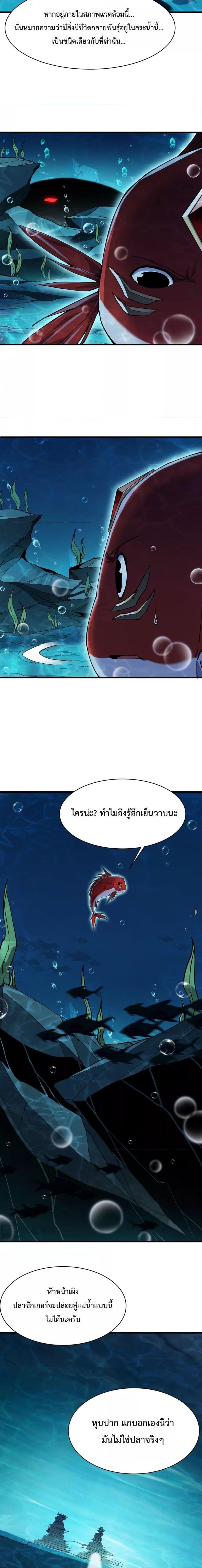 Resurrection of spiritual energy: evolve from carp to dragon! ตอนที่ 3 18