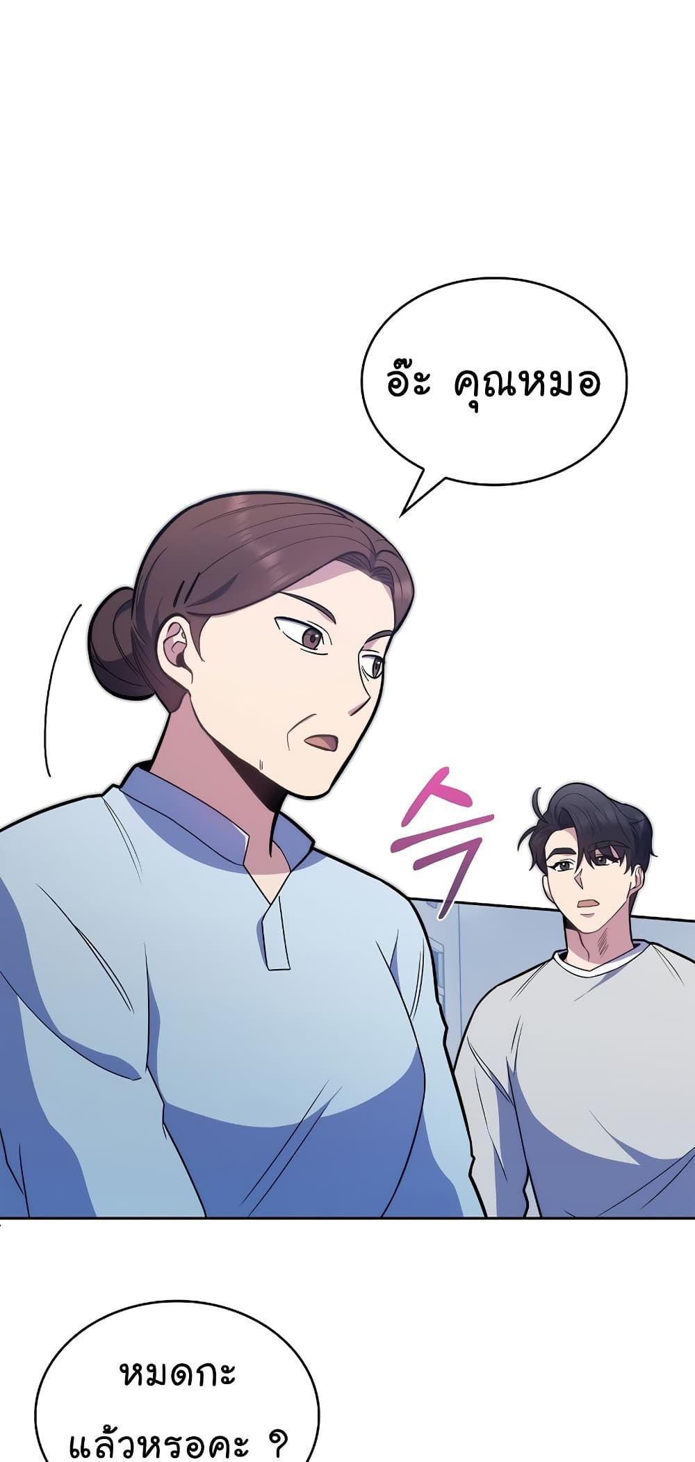 Level-Up Doctor ตอนที่ 20 19
