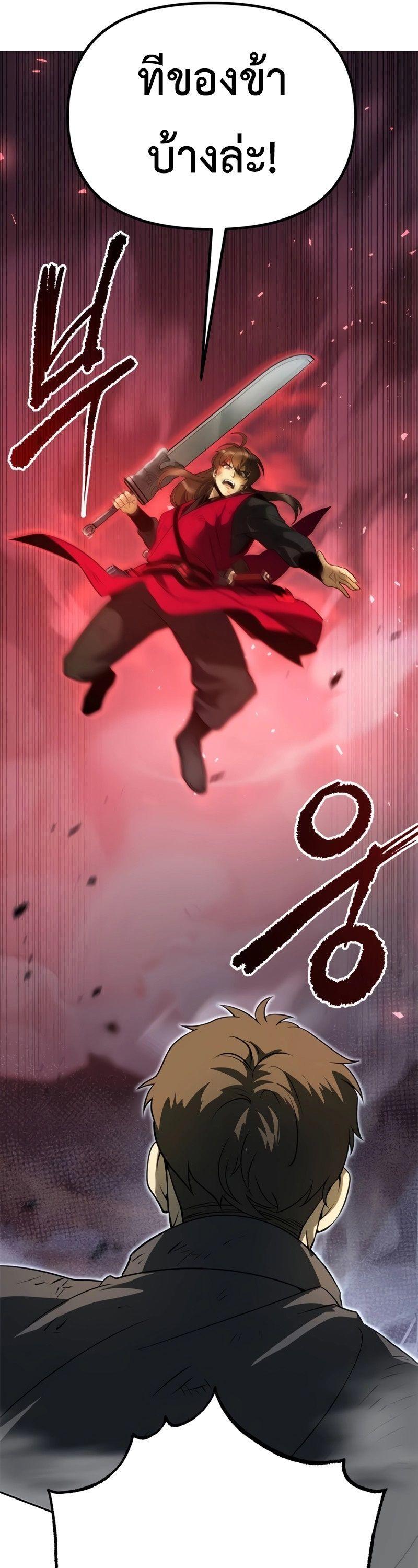 Chronicles of the Demon Faction ตอนที่ 66 19