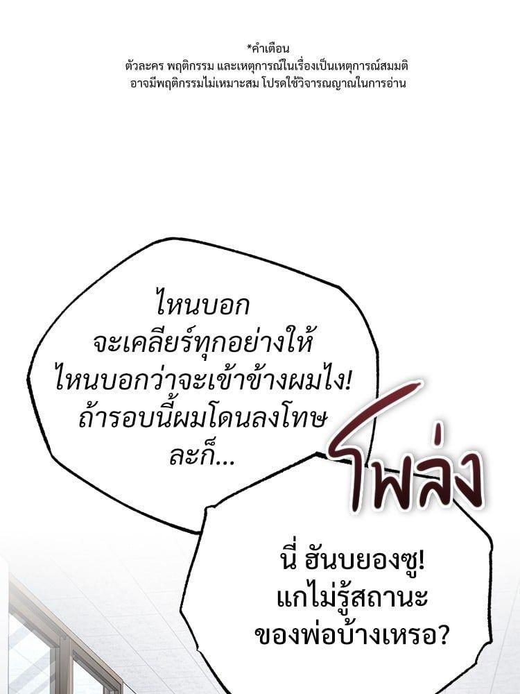 Devil Returns To School Days ตอนที่ 47 1