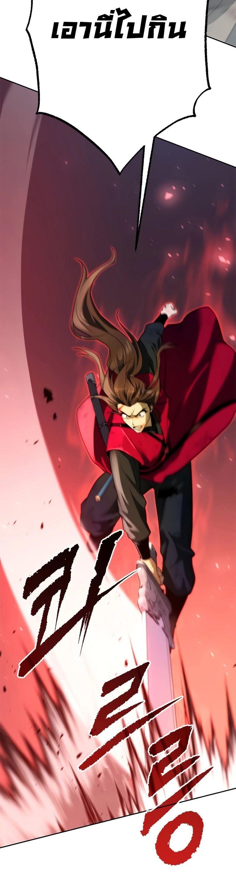Chronicles of the Demon Faction ตอนที่ 66 20