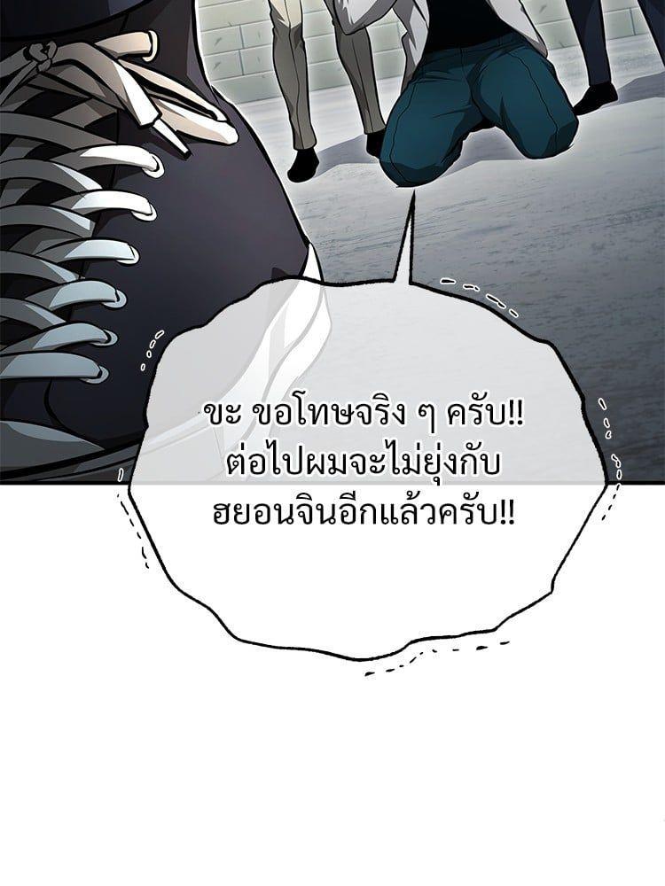 Devil Returns To School Days ตอนที่ 47 21